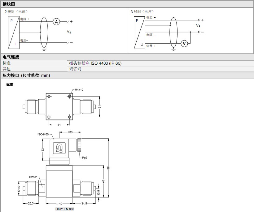 DMD 331壓力變送器 DMD 331壓力變送器